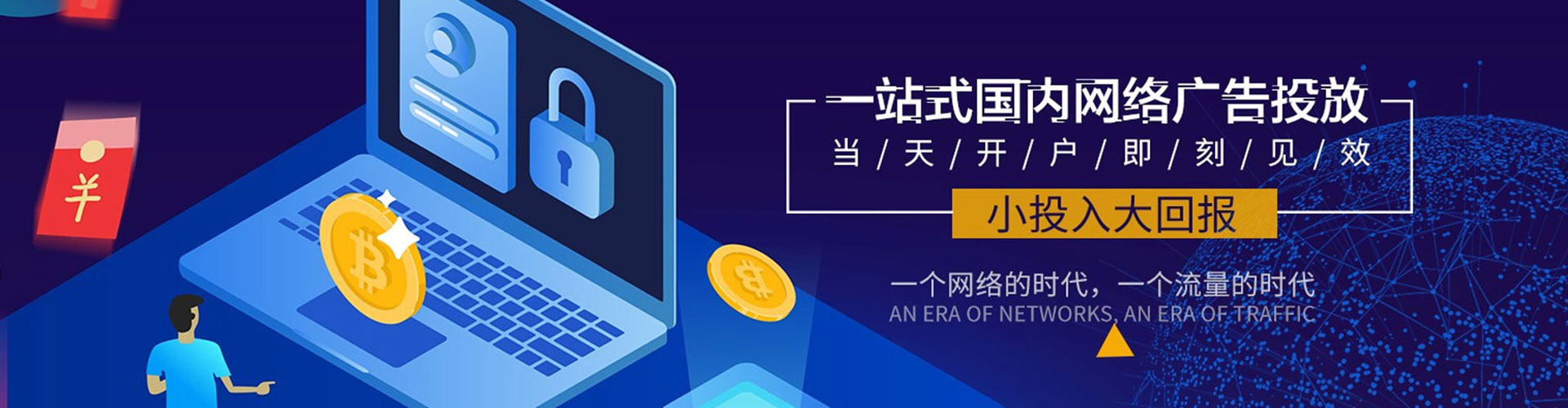 琅琊百度广告竞价