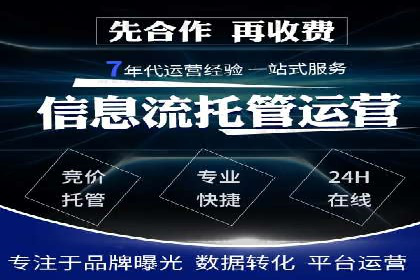 竞价推广代运营如何优化关键词策略